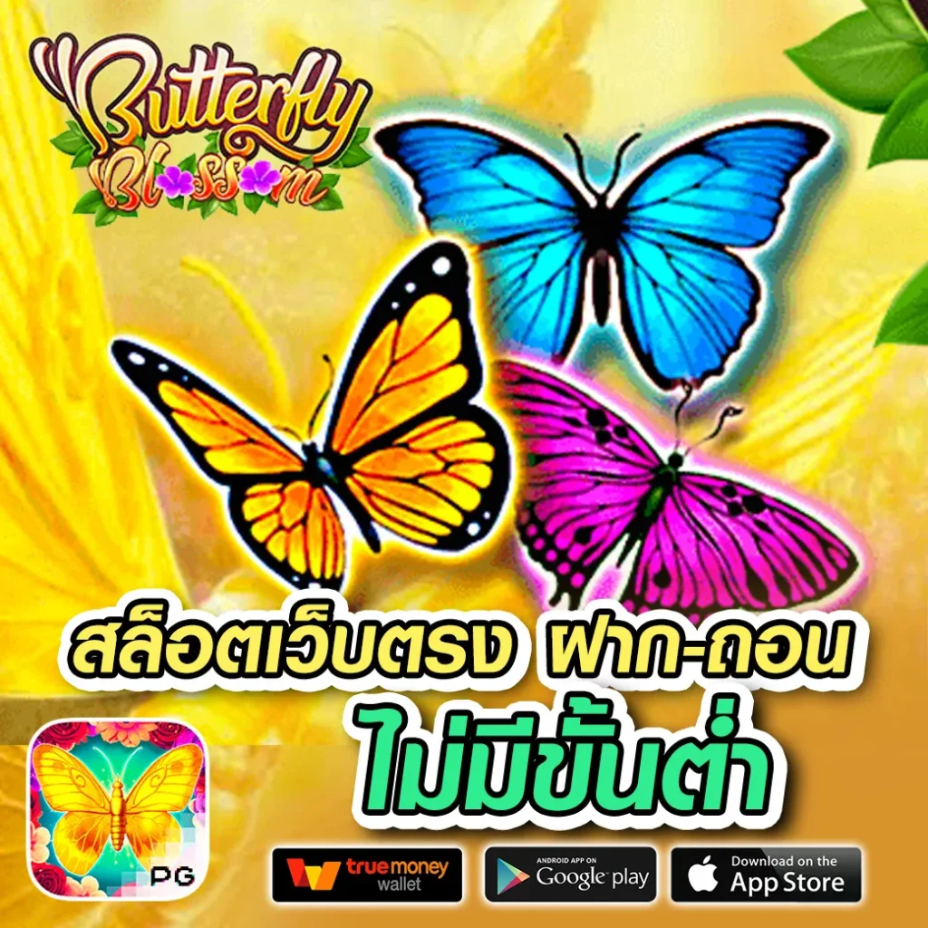 nice game 888 เกมสล็อต